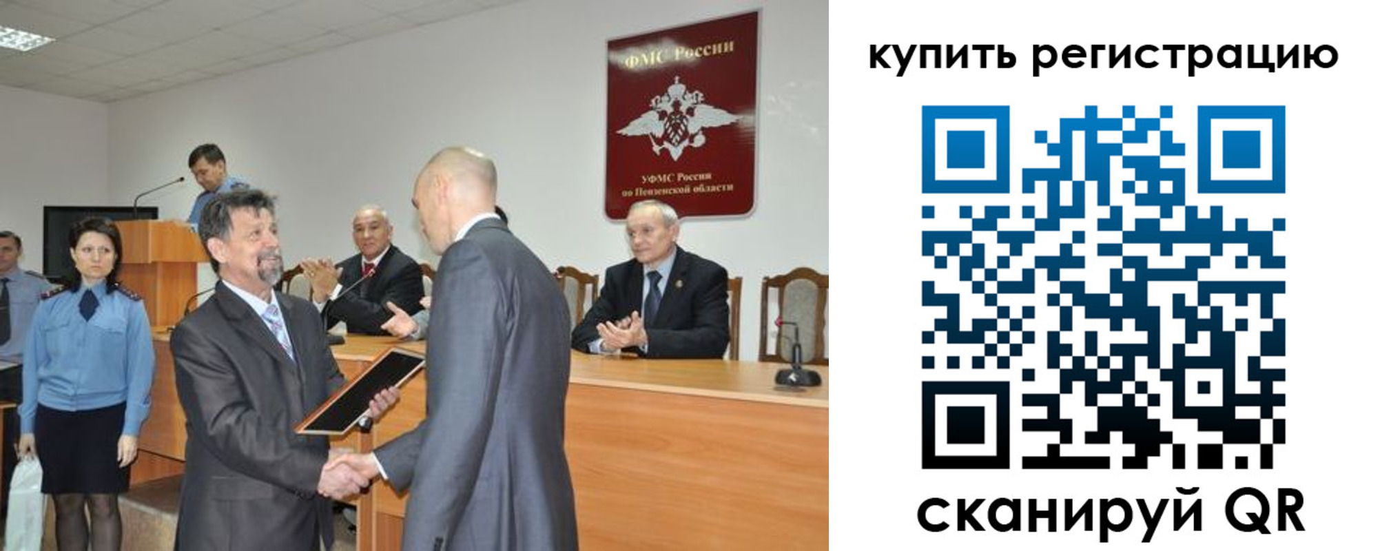 временная регистрация недорого в Новом Осколе