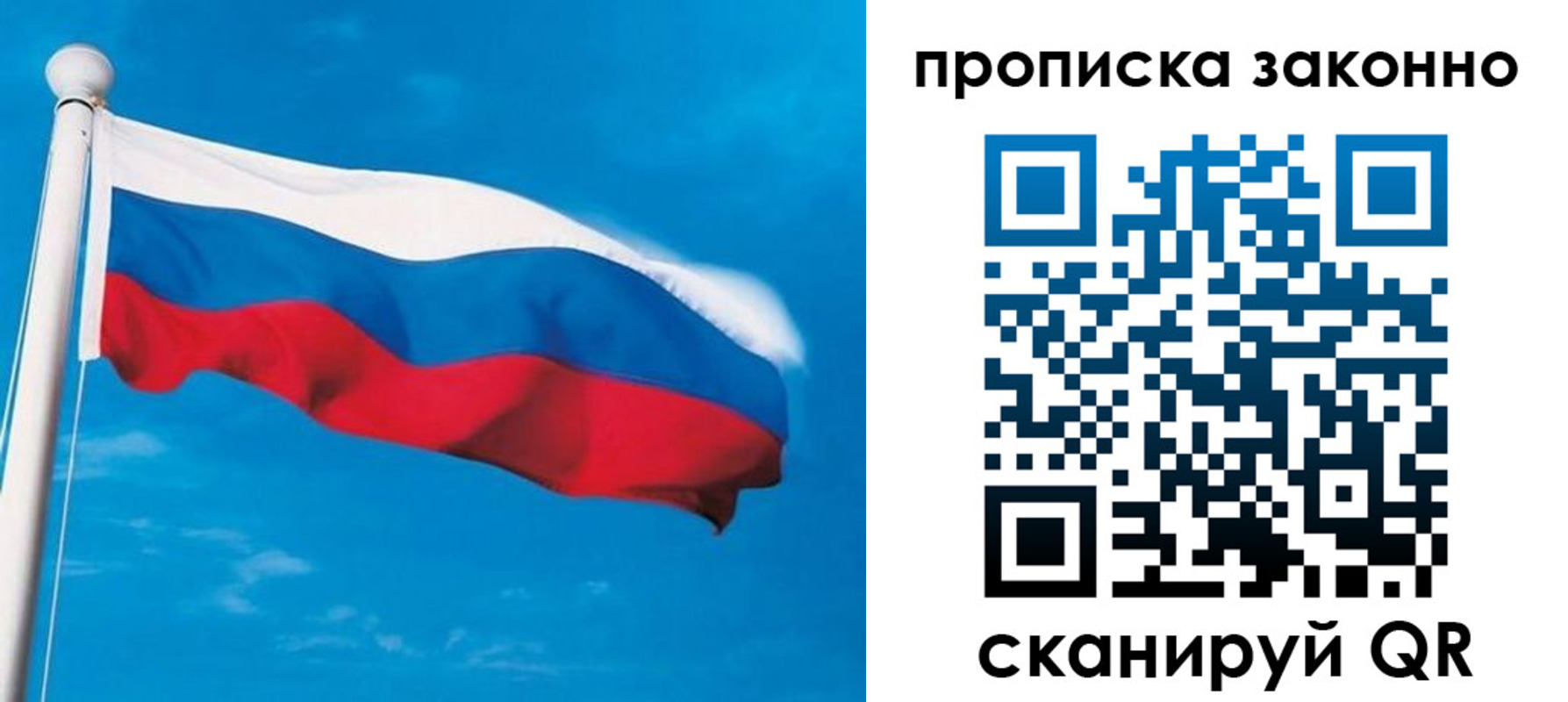 пропишу в квартире в Новом Осколе
