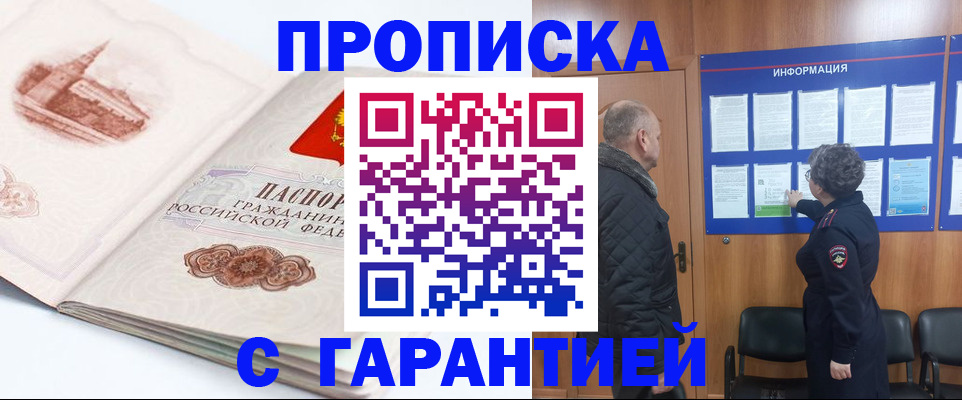 временная регистрация собственник в Новом Осколе